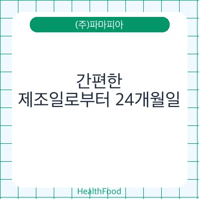 간편한