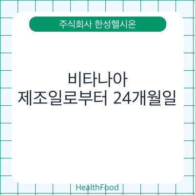 비타나아