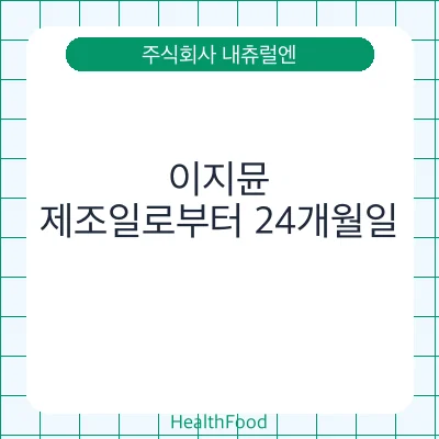 이지뮨