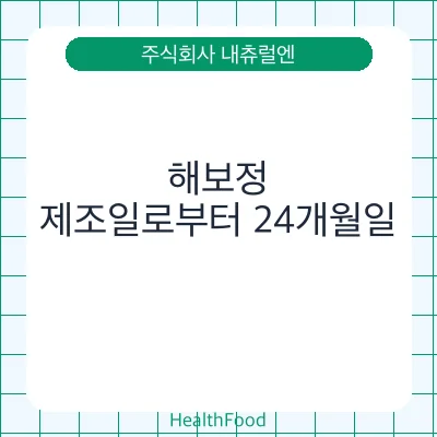 해보정