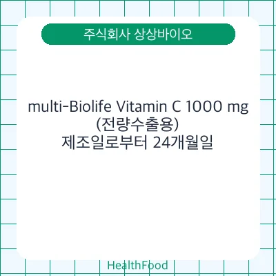 multi-Biolife Vitamin C 1000 mg(전량수출용)