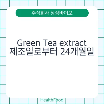 Green Tea extract