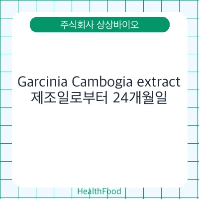 Garcinia Cambogia extract