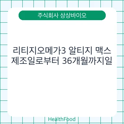리티지오메가3 알티지 맥스