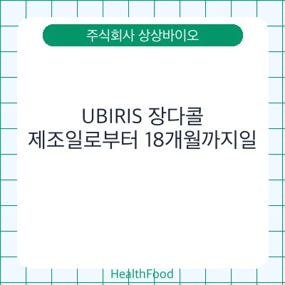 UBIRIS 장다콜