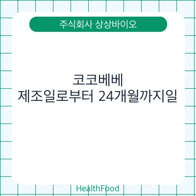 코코베베