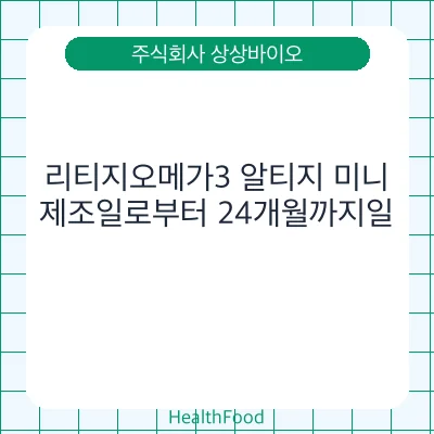 리티지오메가3 알티지 미니