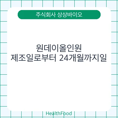 원데이올인원