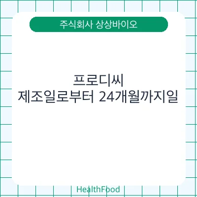 프로디씨