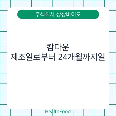 캄다운