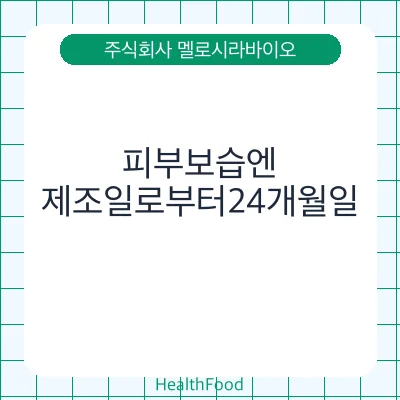 피부보습엔
