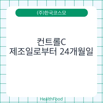 컨트롤C