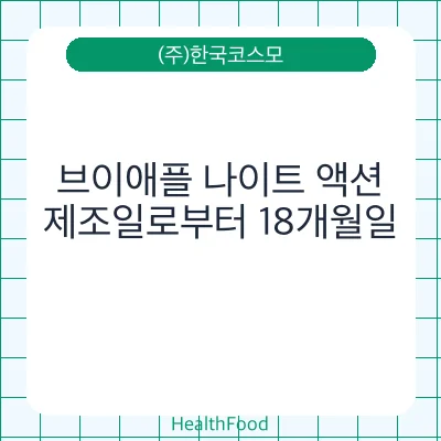 브이애플 나이트 액션