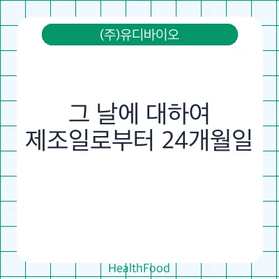그 날에 대하여
