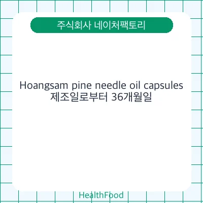 Hoangsam pine needle oil capsules
