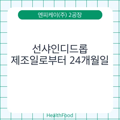 선샤인디드롭
