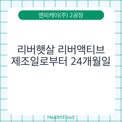 리버햇살 리버액티브