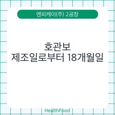 호관보