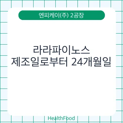 라라파이노스