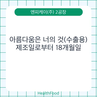 아름다움은 너의 것(수출용)