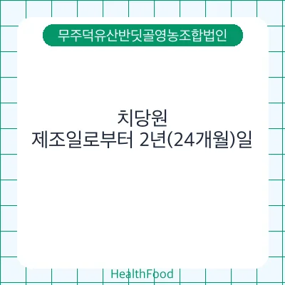 치당원