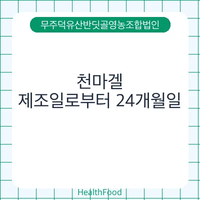 천마겔