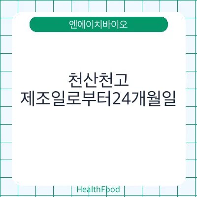 천산천고