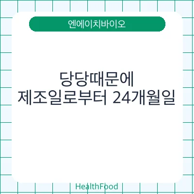 당당때문에