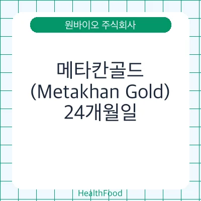 메타칸골드(Metakhan Gold)