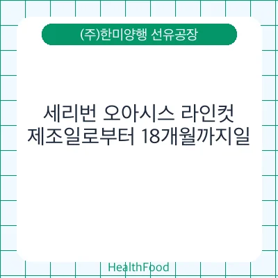 세리번 오아시스 라인컷