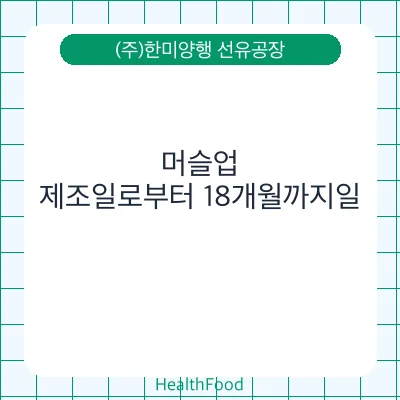 머슬업