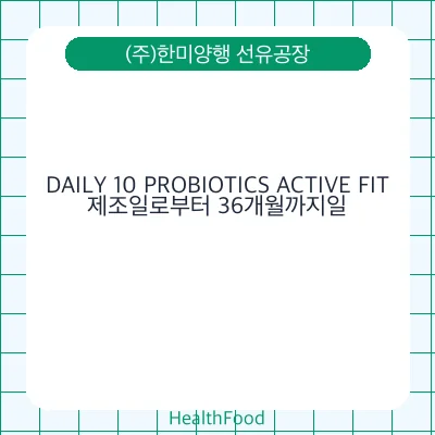 DAILY 10 PROBIOTICS ACTIVE FIT