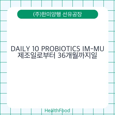 DAILY 10 PROBIOTICS IM-MU