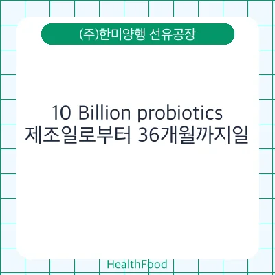 10 Billion probiotics