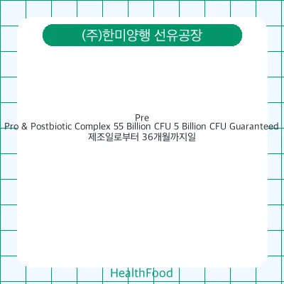 Pre, Pro & Postbiotic Complex 55 Billion CFU 5 Billion CFU Guaranteed