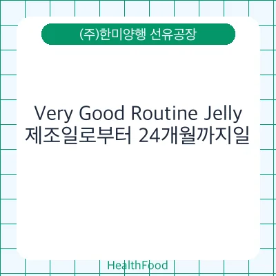 Very Good Routine Jelly