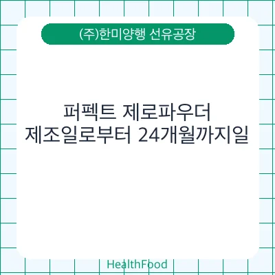 퍼펙트 제로파우더