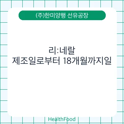 리:네랄