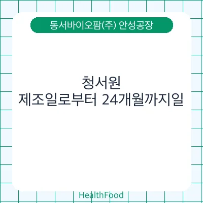 청서원