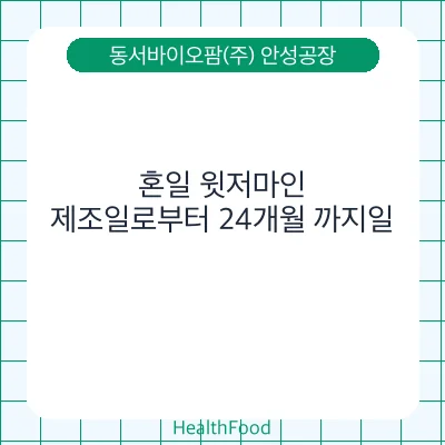 혼일 윗저마인