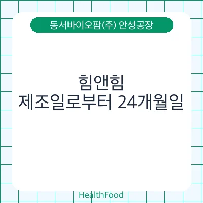힘앤힘