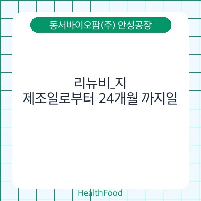 리뉴비_지