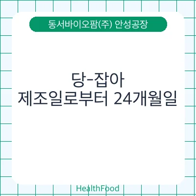 당-잡아