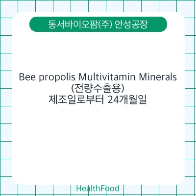 Bee propolis Multivitamin Minerals(전량수출용)