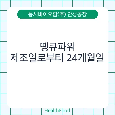 땡큐파워