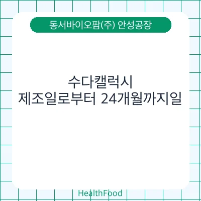 수다캘럭시