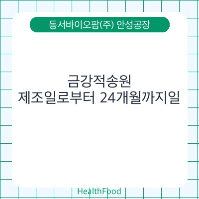 금강적송원
