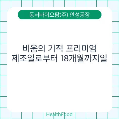 비움의 기적 프리미엄