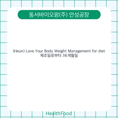 (Heun) Love Your Body Weight Management for diet