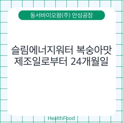 슬림에너지워터 복숭아맛